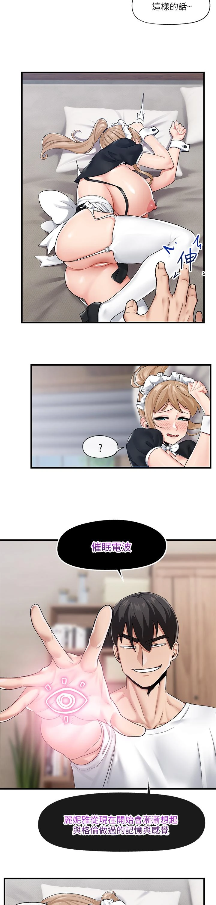 [韩国漫画] 异世界催眠王 奇幻,巨乳大奶,妖精#[36P]-11