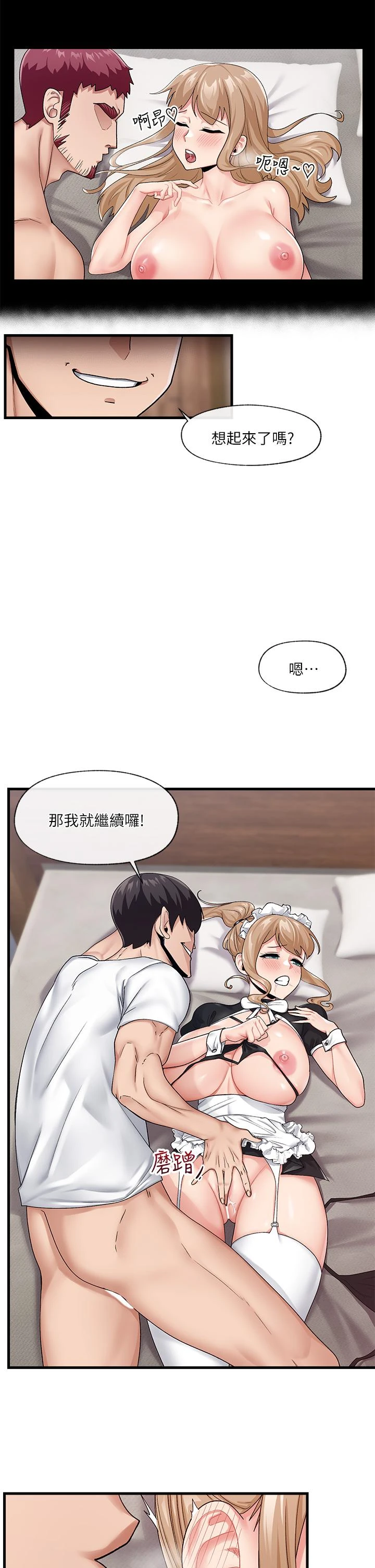 [韩国漫画] 异世界催眠王 奇幻,巨乳大奶,妖精#[36P]-13