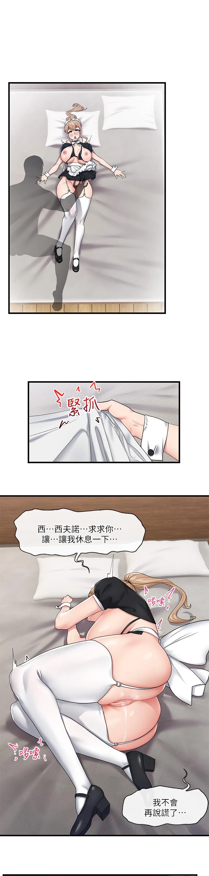 [韩国漫画] 异世界催眠王 奇幻,巨乳大奶,妖精#[36P]-19