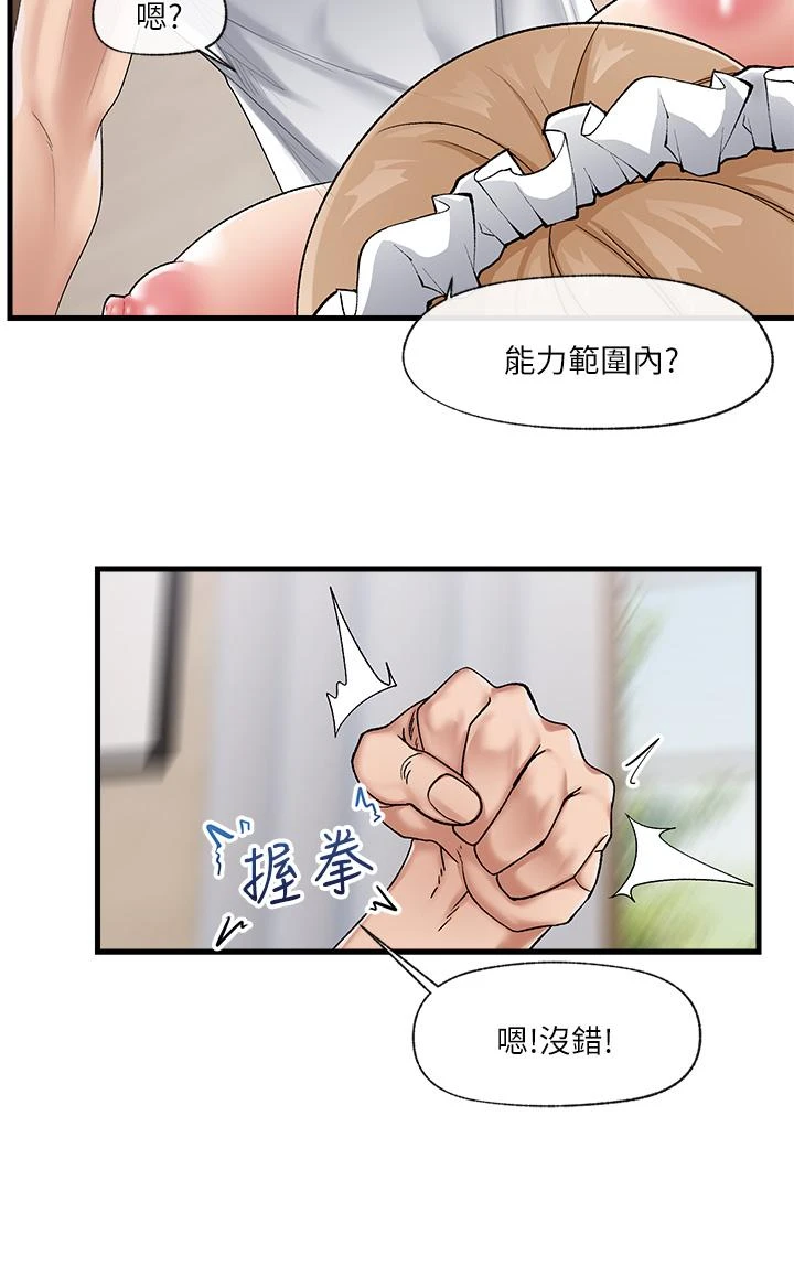 [韩国漫画] 异世界催眠王 奇幻,巨乳大奶,妖精#[36P]-23