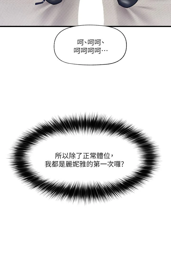 [韩国漫画] 异世界催眠王 奇幻,巨乳大奶,妖精#[36P]-3