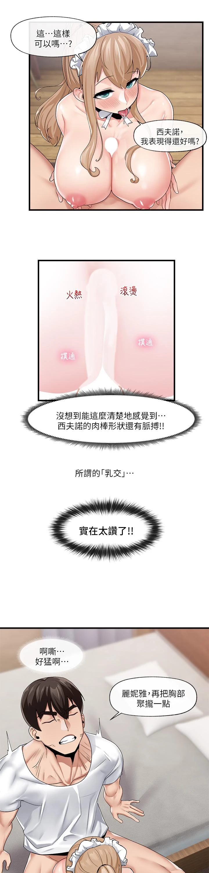 [韩国漫画] 异世界催眠王 奇幻,巨乳大奶,妖精#[36P]-30