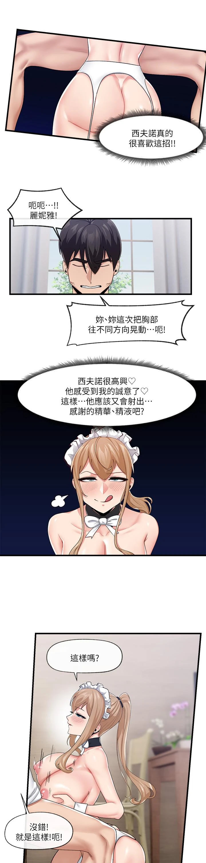 [韩国漫画] 异世界催眠王 奇幻,巨乳大奶,妖精#[36P]-33