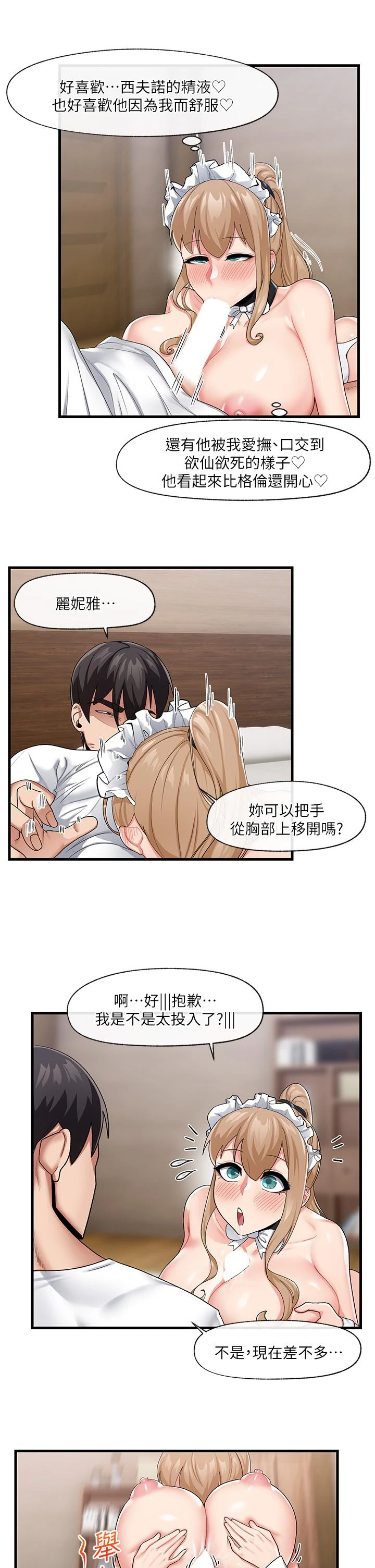 [韩国漫画] 异世界催眠王 奇幻,巨乳大奶,妖精#[40P]-11