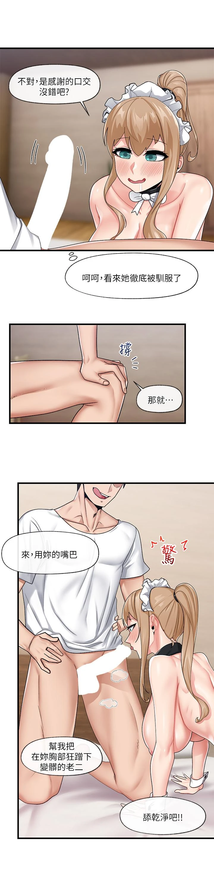 [韩国漫画] 异世界催眠王 奇幻,巨乳大奶,妖精#[40P]-15