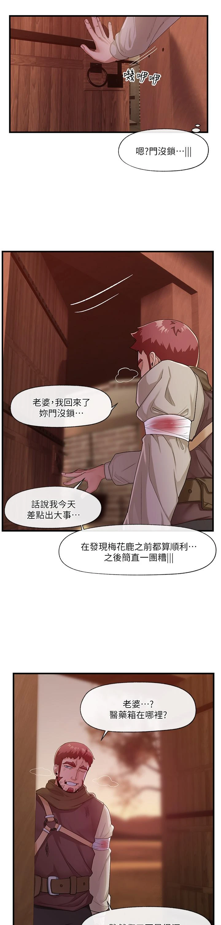 [韩国漫画] 异世界催眠王 奇幻,巨乳大奶,妖精#[40P]-24