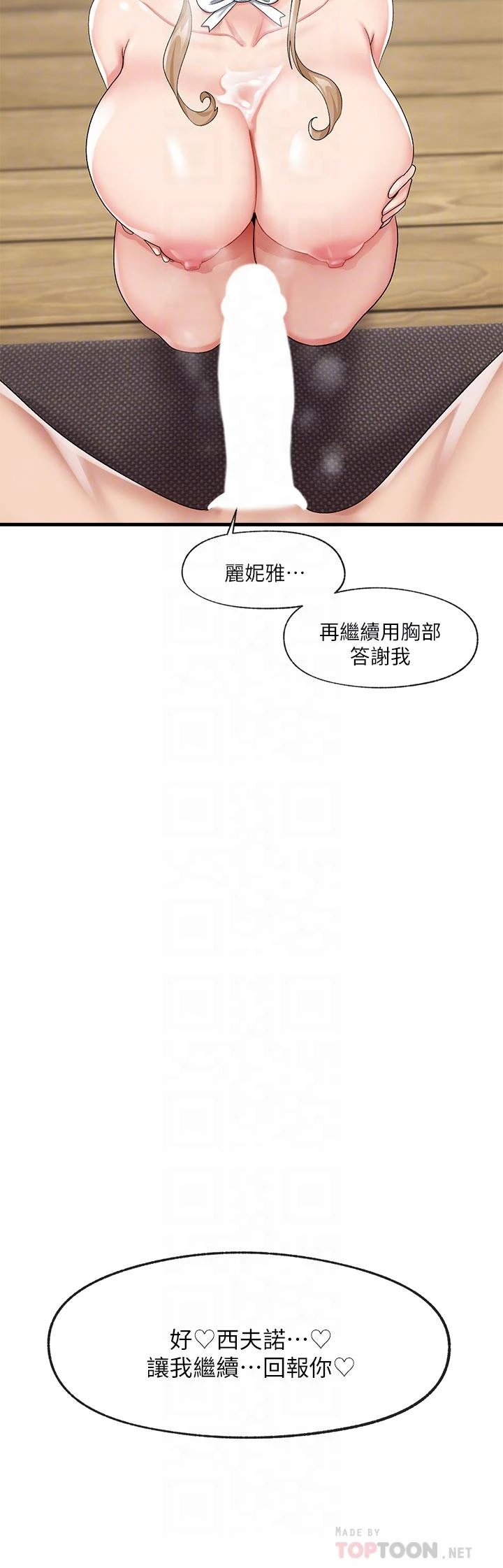 [韩国漫画] 异世界催眠王 奇幻,巨乳大奶,妖精#[40P]-4