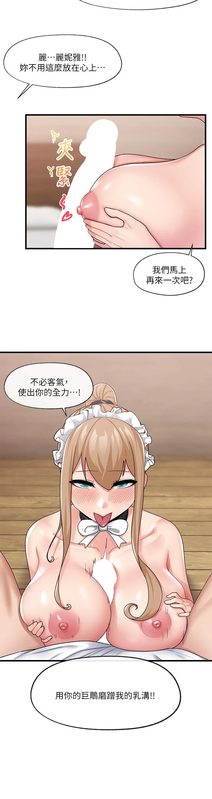 [韩国漫画] 异世界催眠王 奇幻,巨乳大奶,妖精#[40P]-7