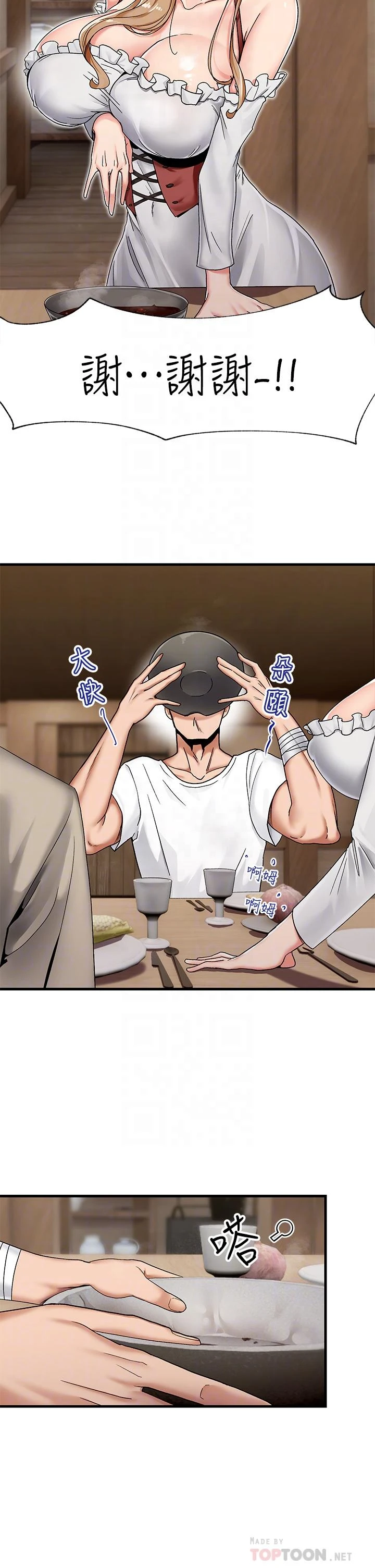 [韩国漫画] 异世界催眠王 奇幻,巨乳大奶,妖精#[40P]-12