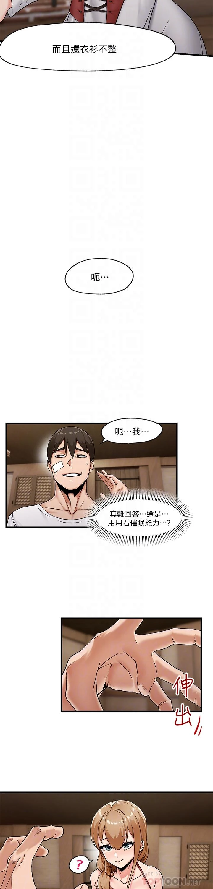 [韩国漫画] 异世界催眠王 奇幻,巨乳大奶,妖精#[40P]-14