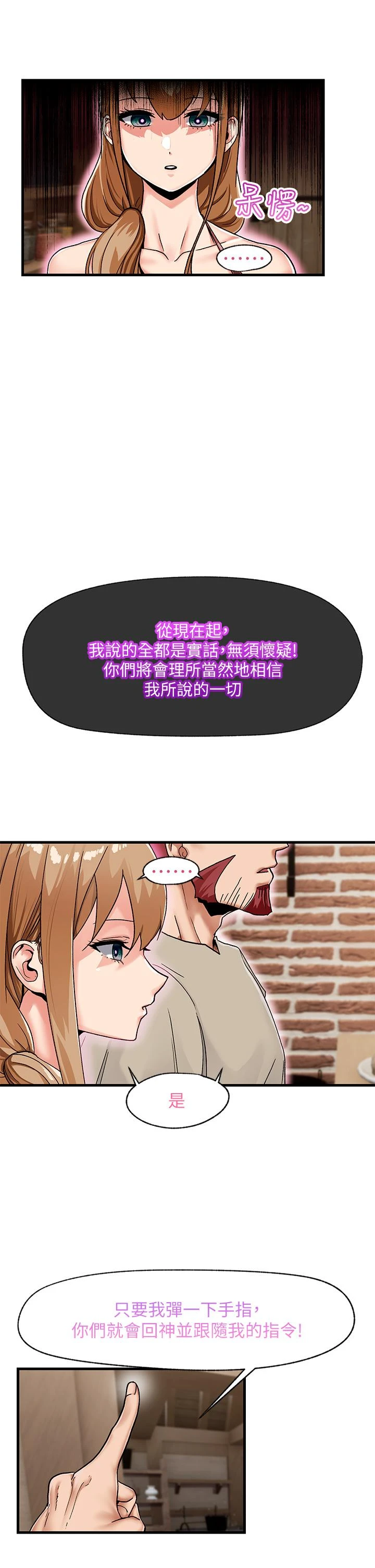 [韩国漫画] 异世界催眠王 奇幻,巨乳大奶,妖精#[40P]-17