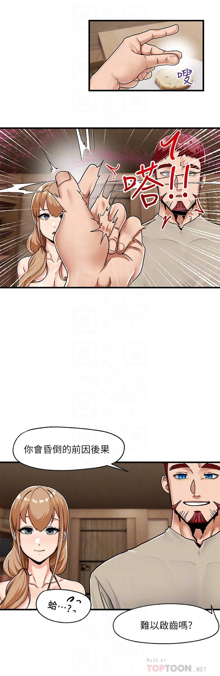 [韩国漫画] 异世界催眠王 奇幻,巨乳大奶,妖精#[40P]-18