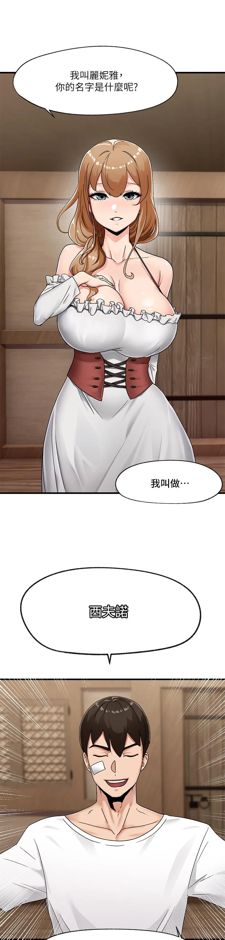 [韩国漫画] 异世界催眠王 奇幻,巨乳大奶,妖精#[40P]-21