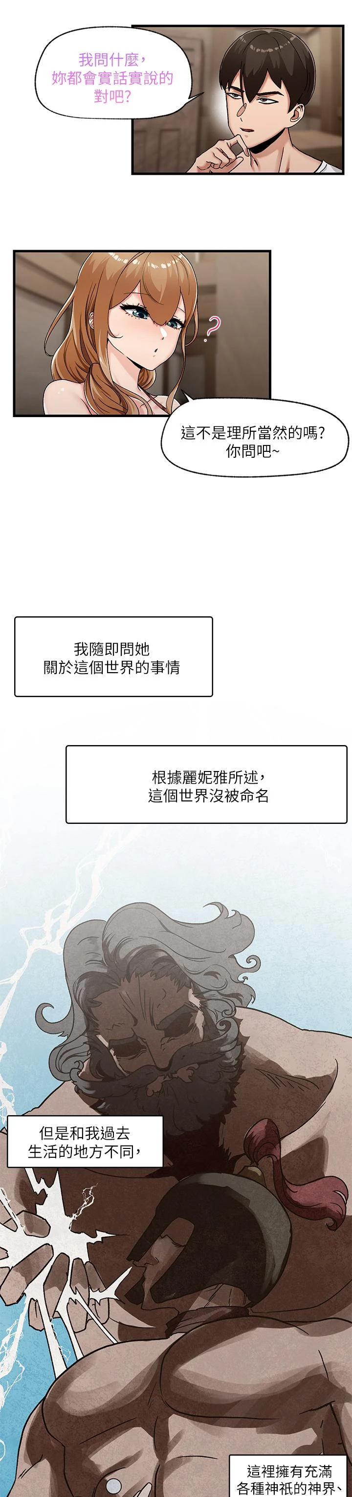 [韩国漫画] 异世界催眠王 奇幻,巨乳大奶,妖精#[40P]-23