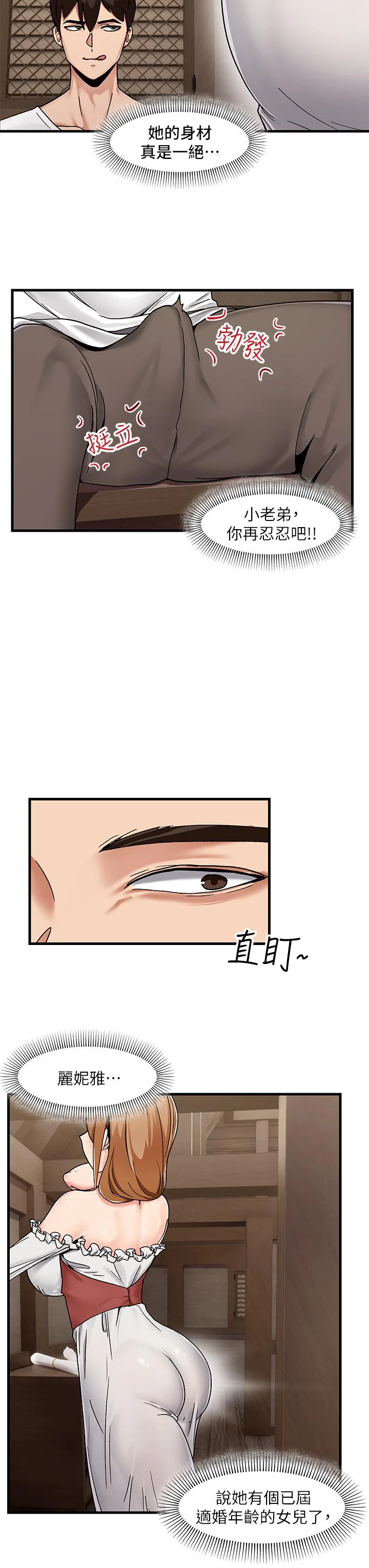 [韩国漫画] 异世界催眠王 奇幻,巨乳大奶,妖精#[40P]-29