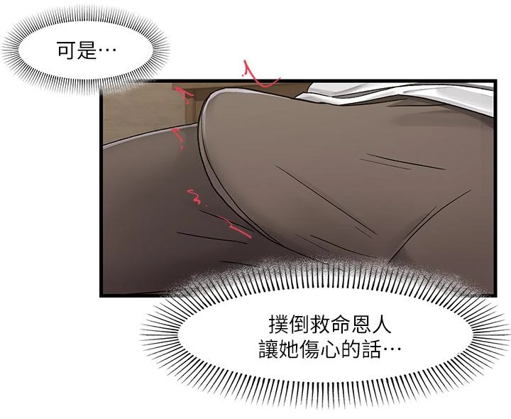 [韩国漫画] 异世界催眠王 奇幻,巨乳大奶,妖精#[40P]-31