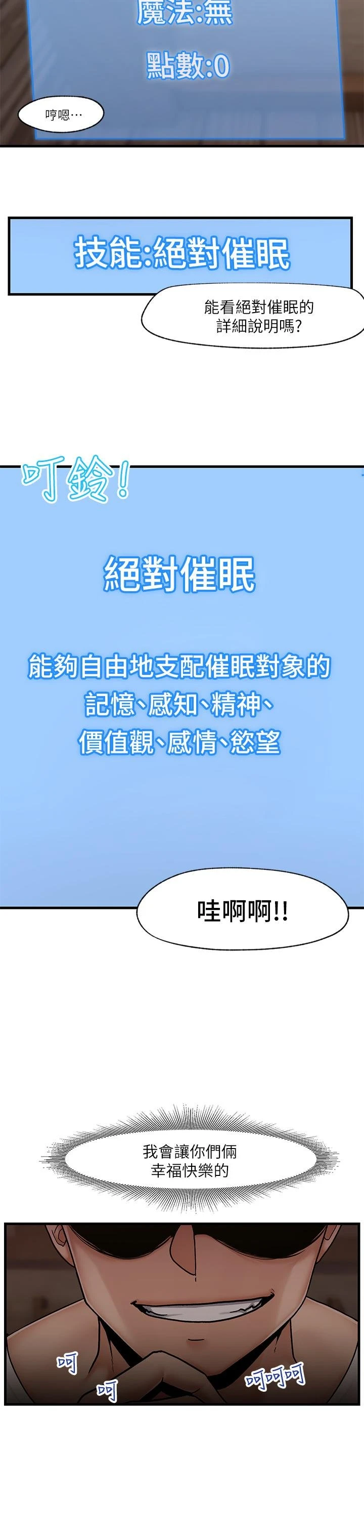 [韩国漫画] 异世界催眠王 奇幻,巨乳大奶,妖精#[40P]-33