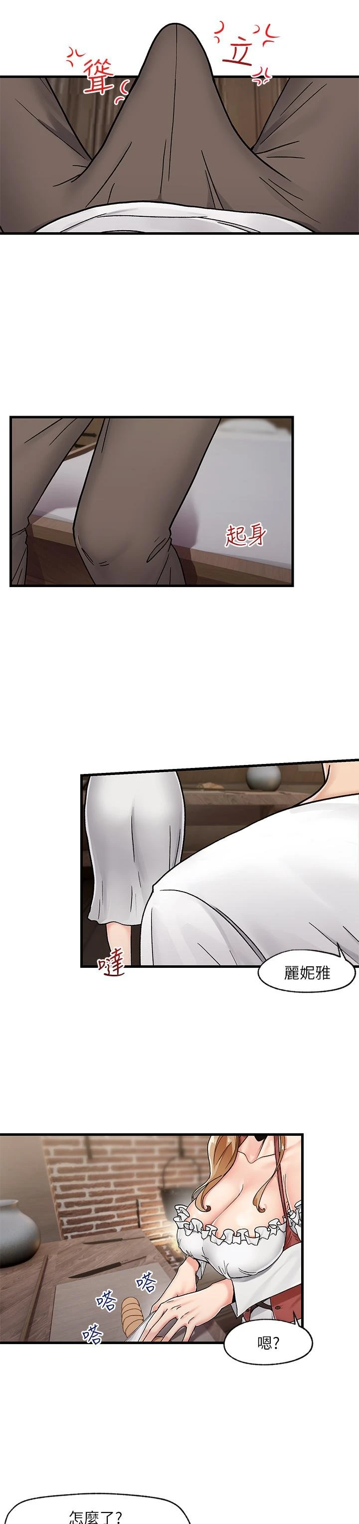 [韩国漫画] 异世界催眠王 奇幻,巨乳大奶,妖精#[40P]-34