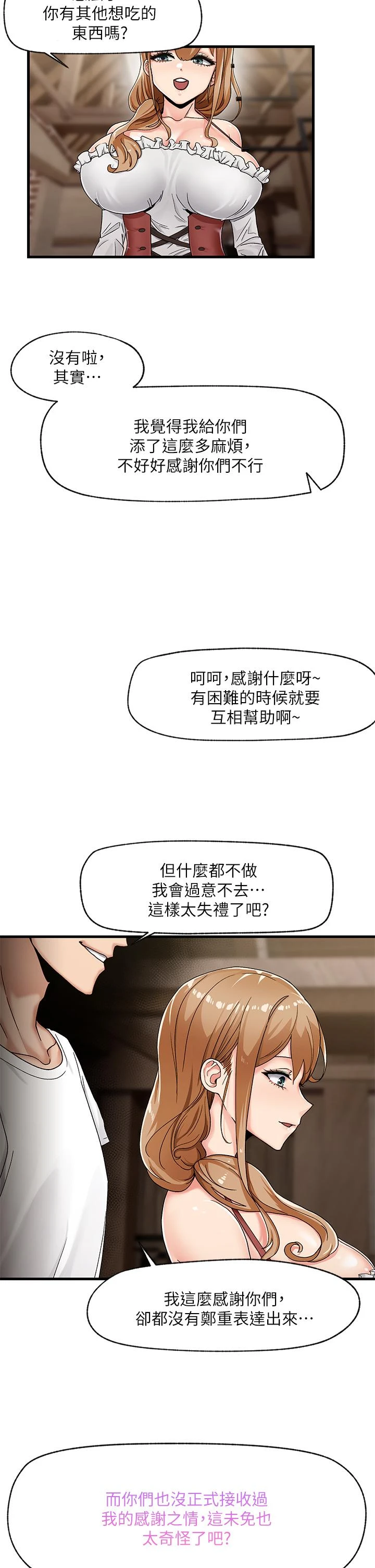 [韩国漫画] 异世界催眠王 奇幻,巨乳大奶,妖精#[40P]-35