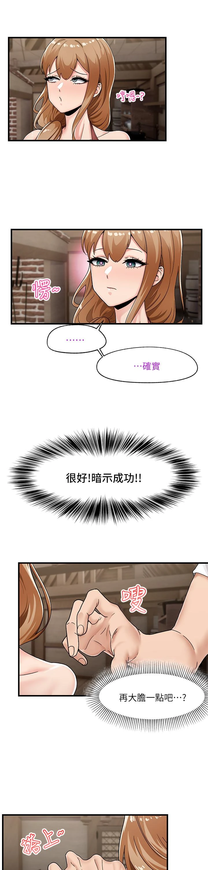 [韩国漫画] 异世界催眠王 奇幻,巨乳大奶,妖精#[40P]-37