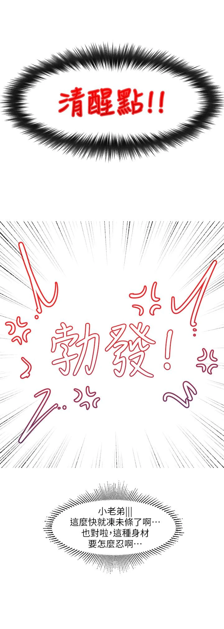 [韩国漫画] 异世界催眠王 奇幻,巨乳大奶,妖精#[40P]-5