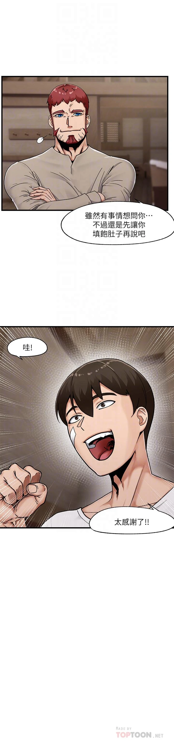 [韩国漫画] 异世界催眠王 奇幻,巨乳大奶,妖精#[40P]-8