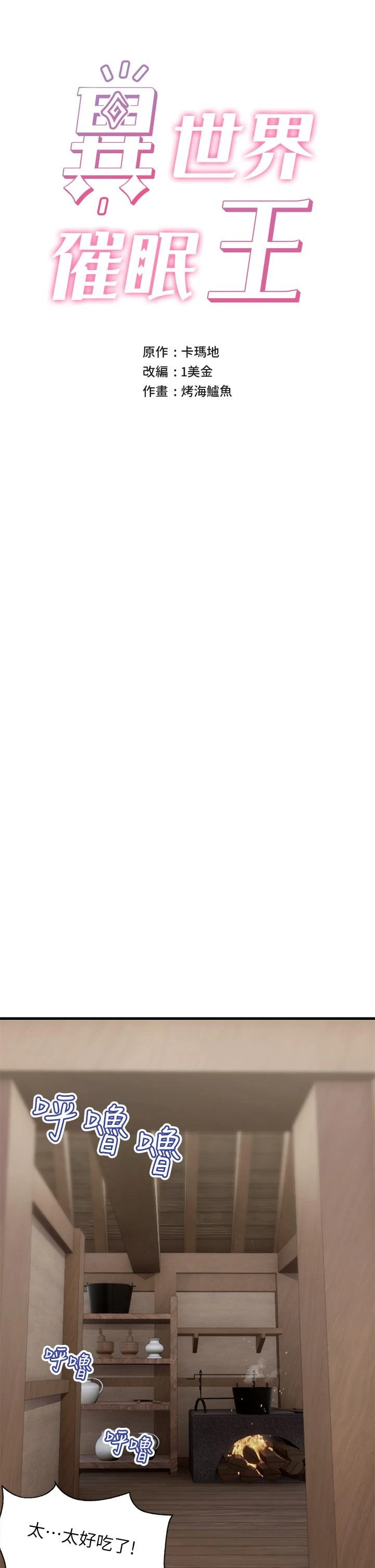 [韩国漫画] 异世界催眠王 奇幻,巨乳大奶,妖精#[40P]-9