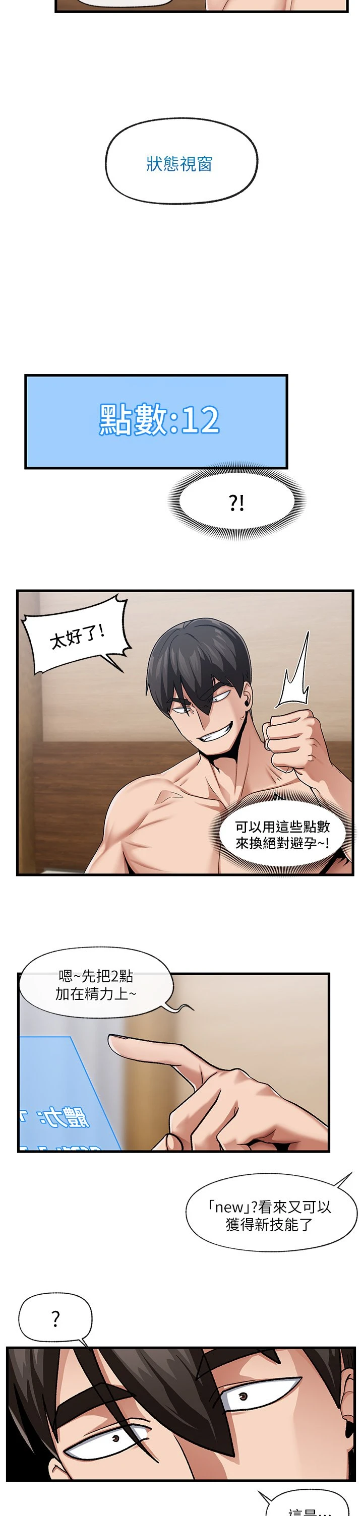 [韩国漫画] 异世界催眠王 奇幻,巨乳大奶,妖精#[31P]-17