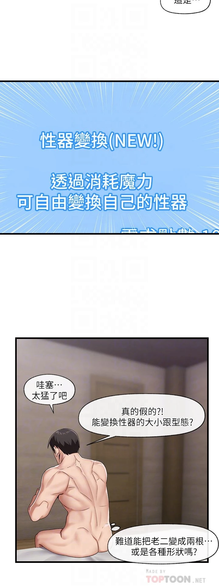 [韩国漫画] 异世界催眠王 奇幻,巨乳大奶,妖精#[31P]-18