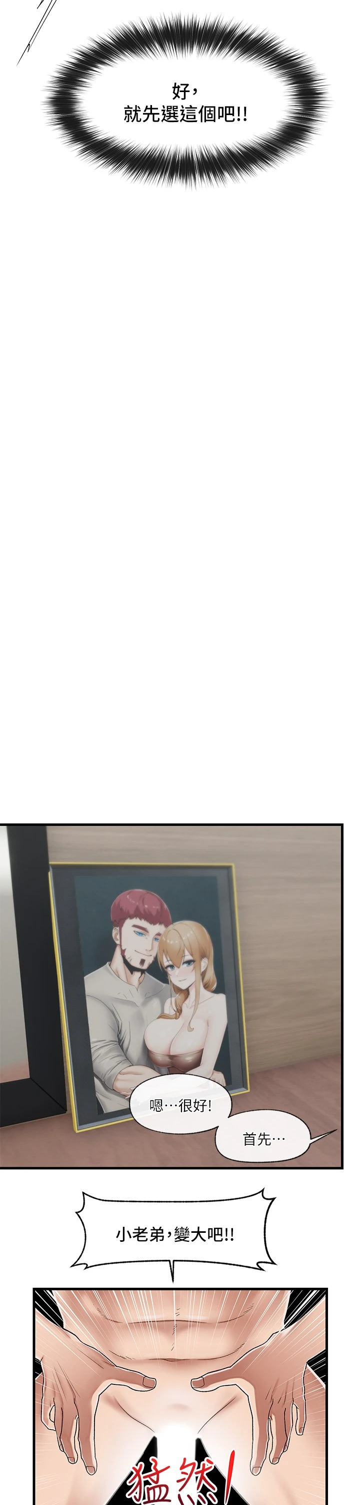 [韩国漫画] 异世界催眠王 奇幻,巨乳大奶,妖精#[31P]-20