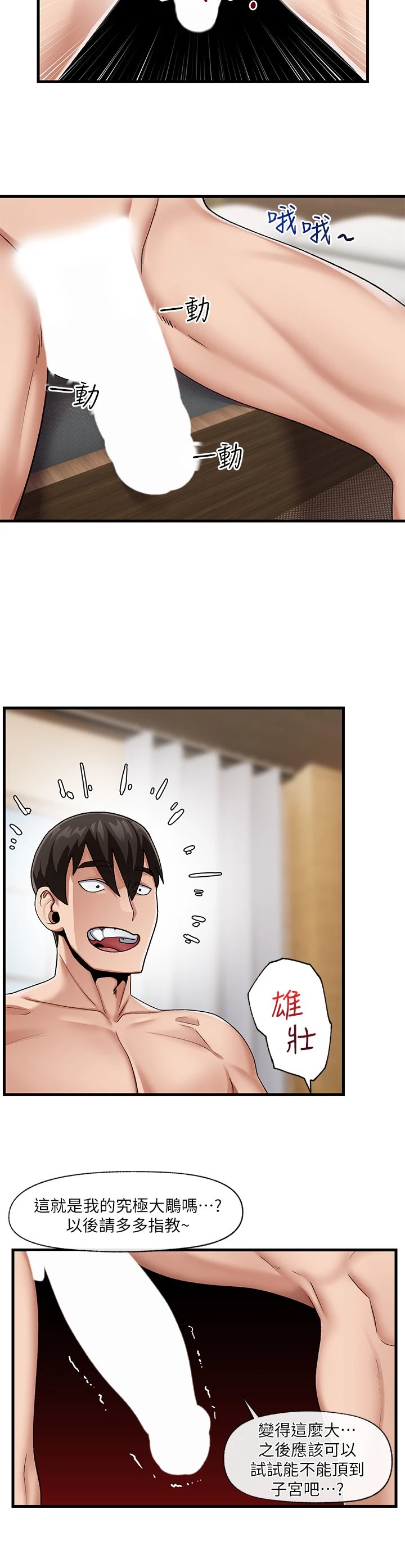 [韩国漫画] 异世界催眠王 奇幻,巨乳大奶,妖精#[31P]-21