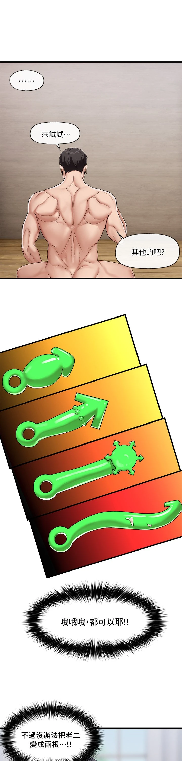 [韩国漫画] 异世界催眠王 奇幻,巨乳大奶,妖精#[31P]-22