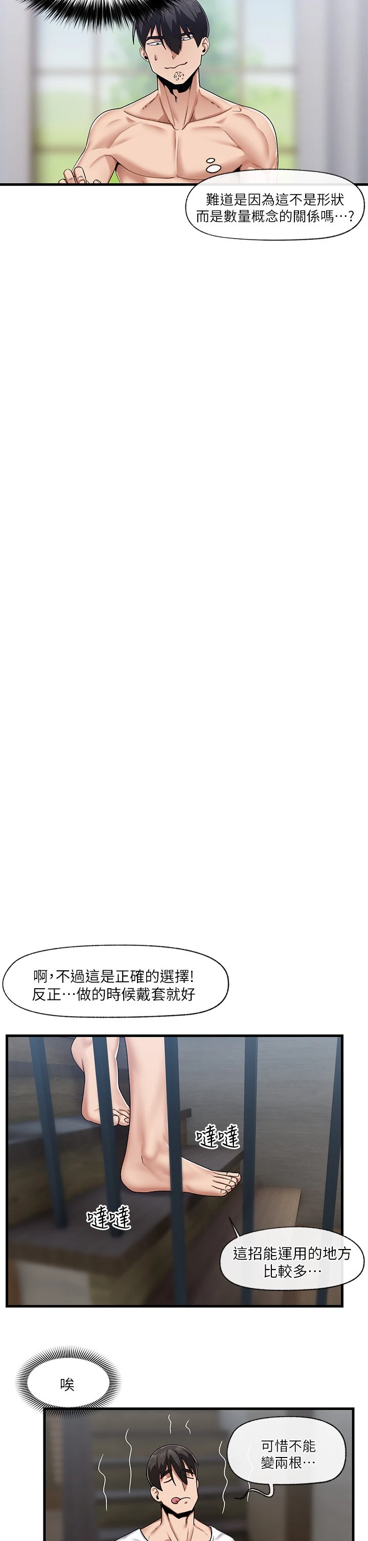 [韩国漫画] 异世界催眠王 奇幻,巨乳大奶,妖精#[31P]-23