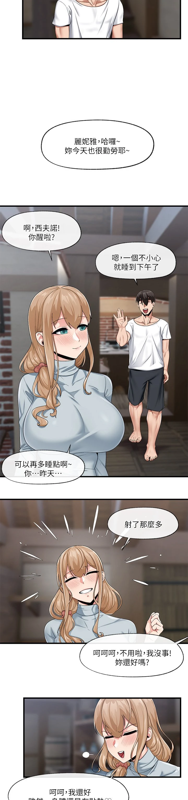 [韩国漫画] 异世界催眠王 奇幻,巨乳大奶,妖精#[31P]-24