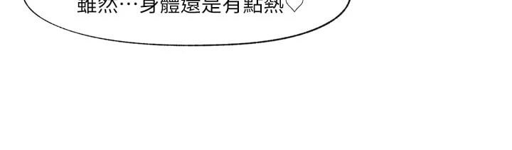 [韩国漫画] 异世界催眠王 奇幻,巨乳大奶,妖精#[31P]-25
