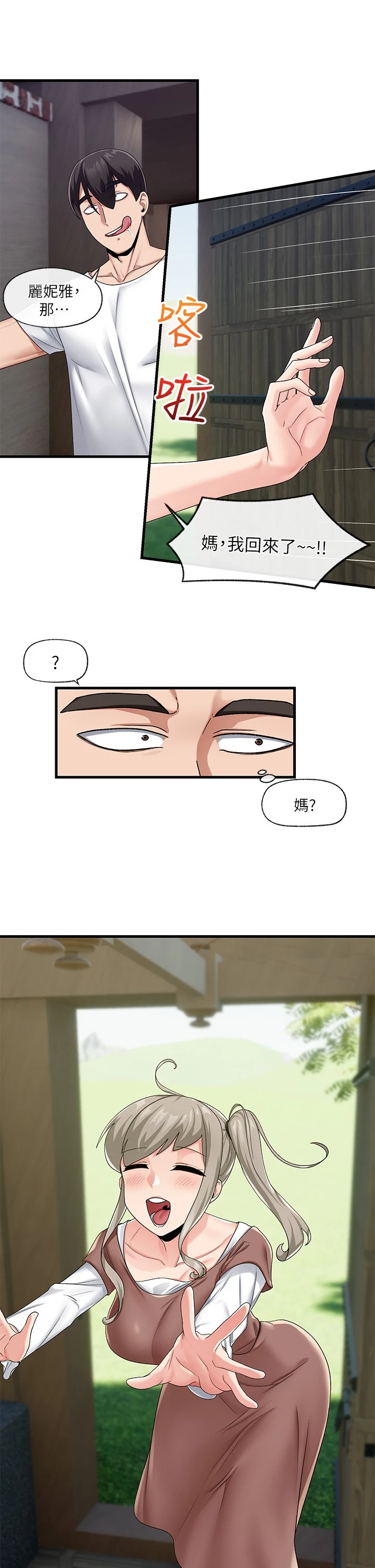 [韩国漫画] 异世界催眠王 奇幻,巨乳大奶,妖精#[31P]-26