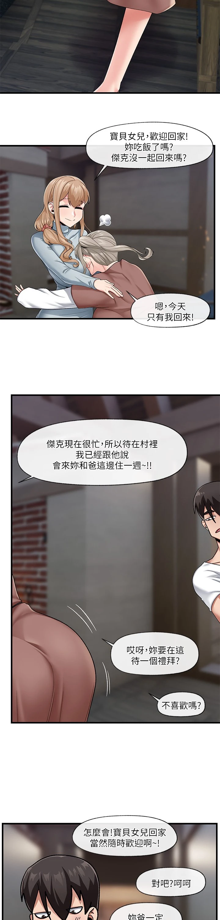 [韩国漫画] 异世界催眠王 奇幻,巨乳大奶,妖精#[31P]-27