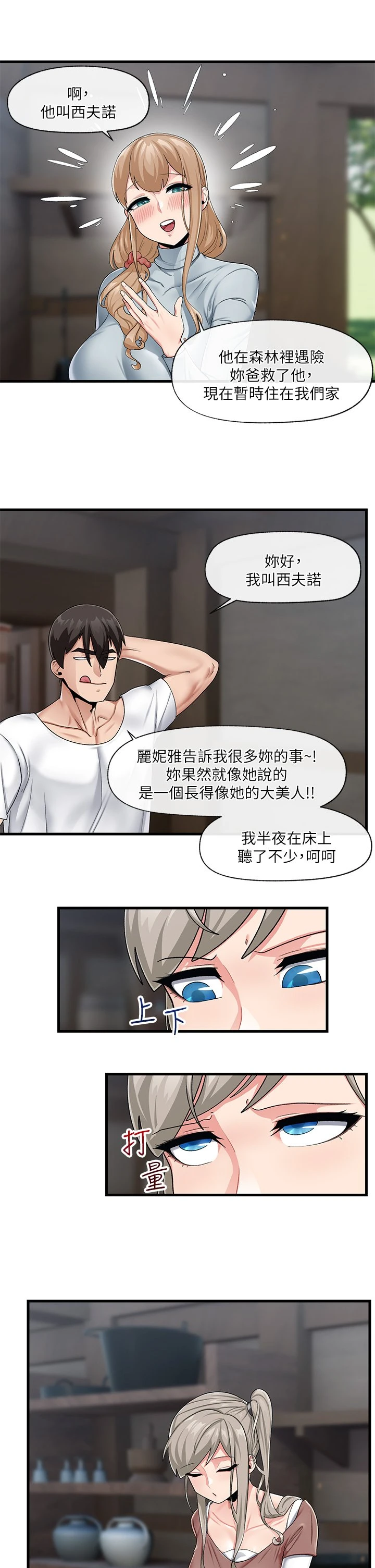 [韩国漫画] 异世界催眠王 奇幻,巨乳大奶,妖精#[31P]-29