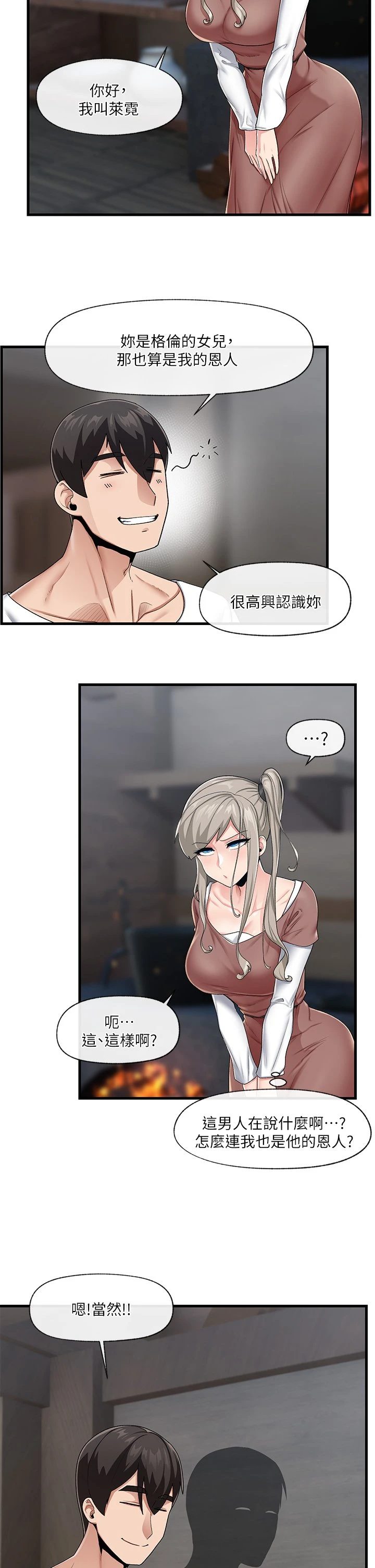 [韩国漫画] 异世界催眠王 奇幻,巨乳大奶,妖精#[31P]-30