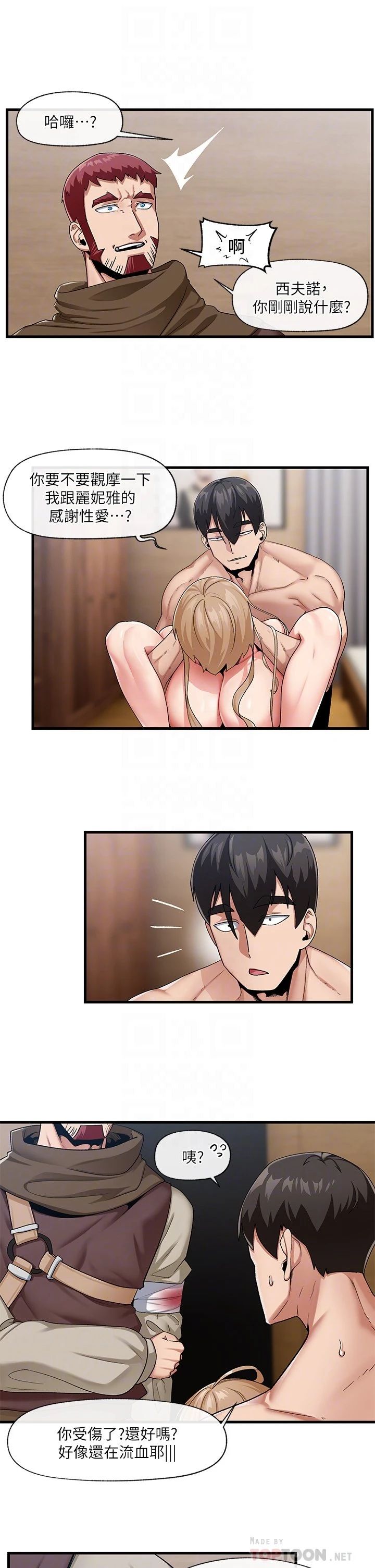 [韩国漫画] 异世界催眠王 奇幻,巨乳大奶,妖精#[31P]-6