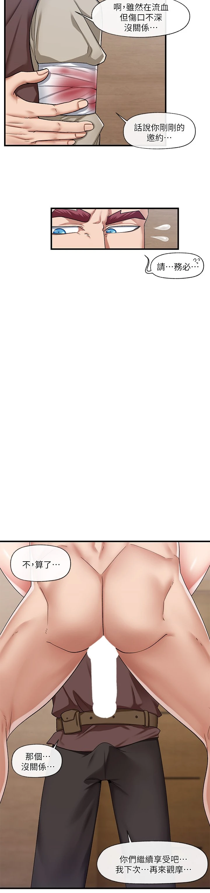 [韩国漫画] 异世界催眠王 奇幻,巨乳大奶,妖精#[31P]-7