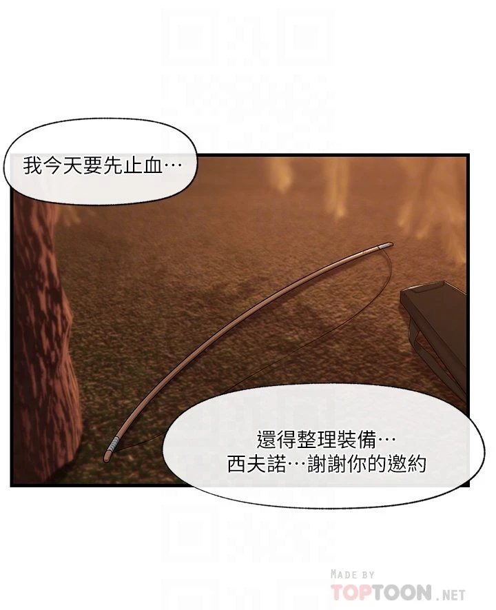 [韩国漫画] 异世界催眠王 奇幻,巨乳大奶,妖精#[31P]-8