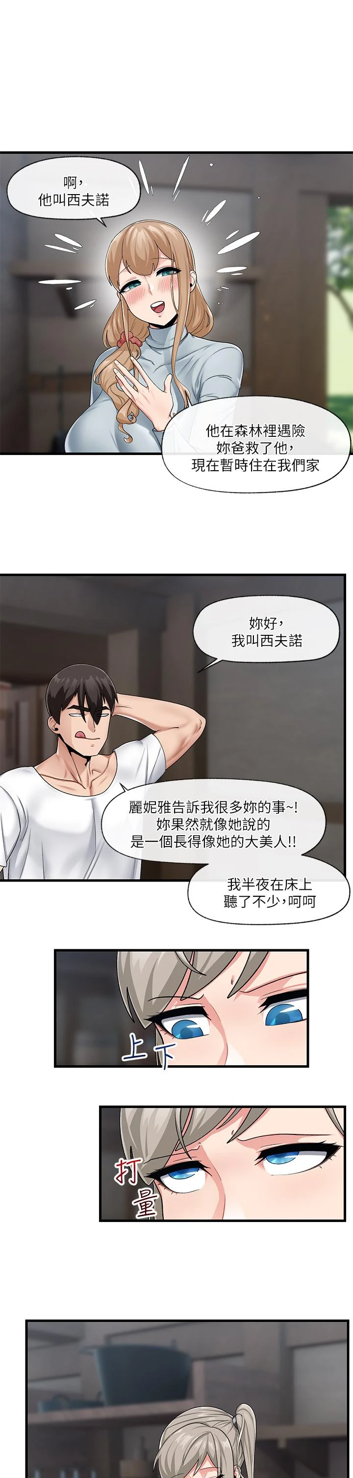 [韩国漫画] 异世界催眠王 奇幻,巨乳大奶,妖精#[31P]-1