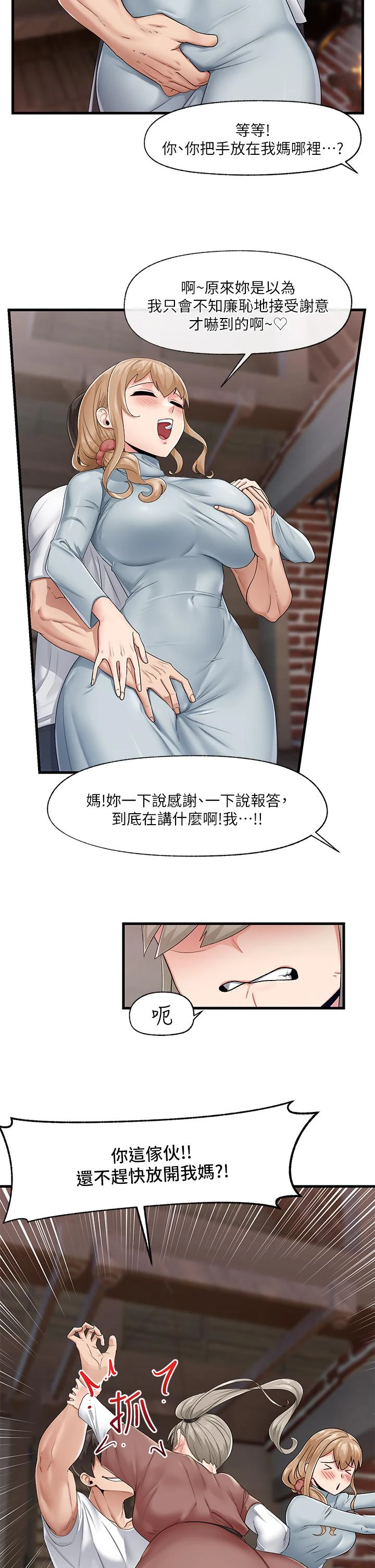 [韩国漫画] 异世界催眠王 奇幻,巨乳大奶,妖精#[31P]-11