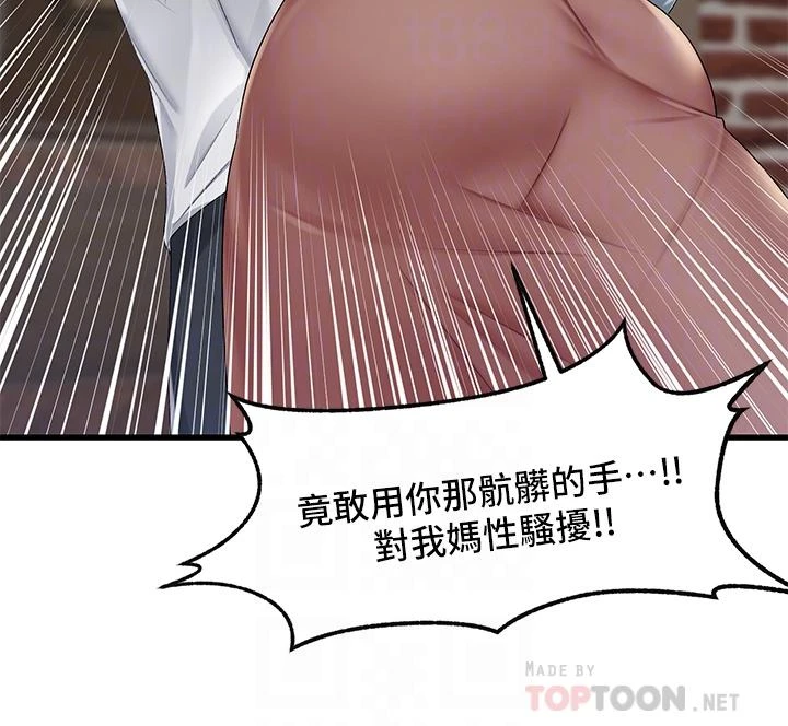 [韩国漫画] 异世界催眠王 奇幻,巨乳大奶,妖精#[31P]-12