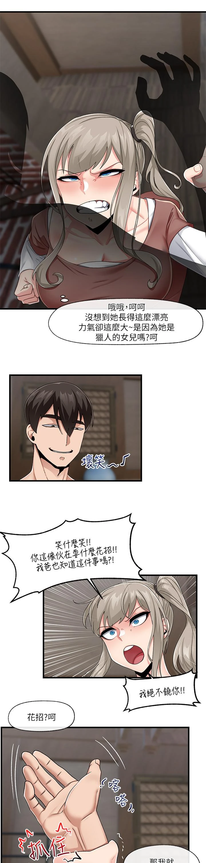 [韩国漫画] 异世界催眠王 奇幻,巨乳大奶,妖精#[31P]-13