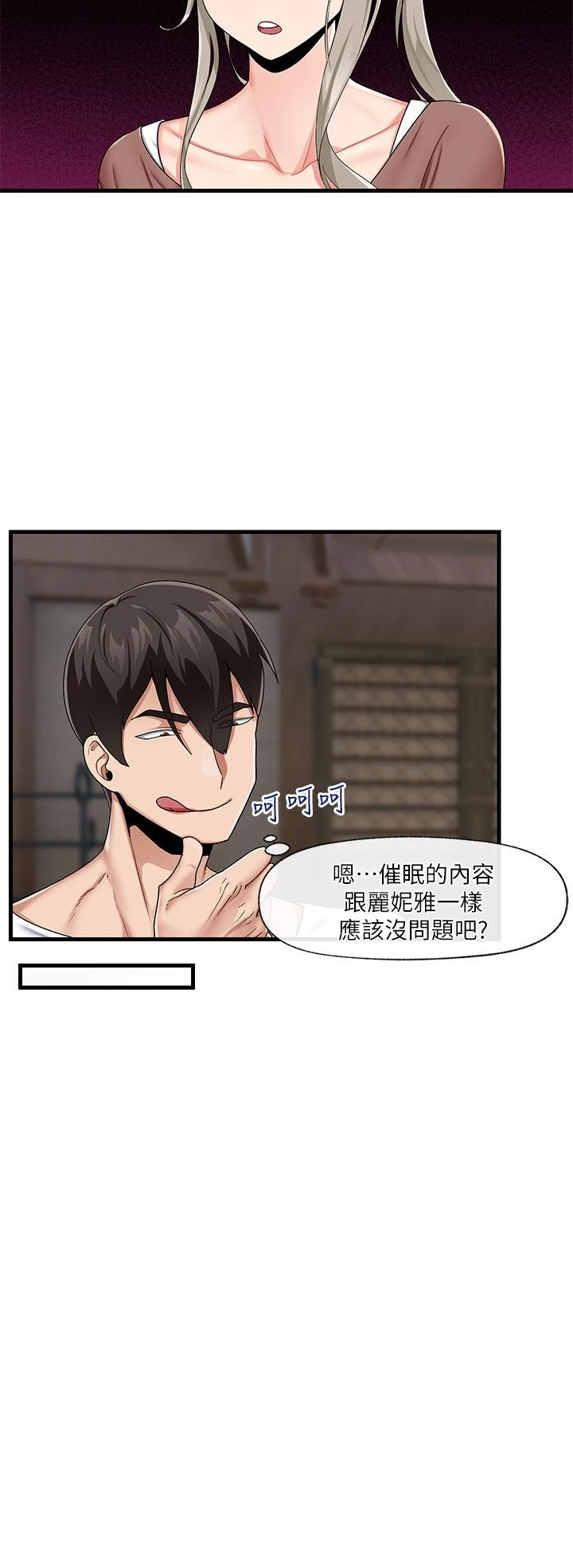 [韩国漫画] 异世界催眠王 奇幻,巨乳大奶,妖精#[31P]-15