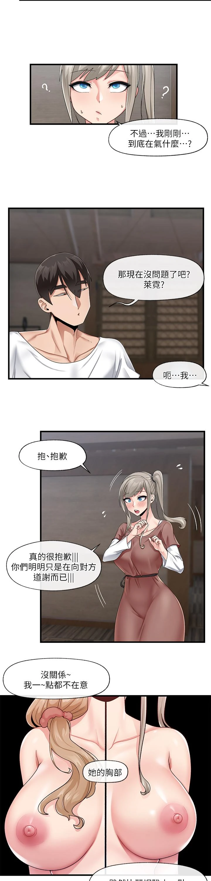 [韩国漫画] 异世界催眠王 奇幻,巨乳大奶,妖精#[31P]-17