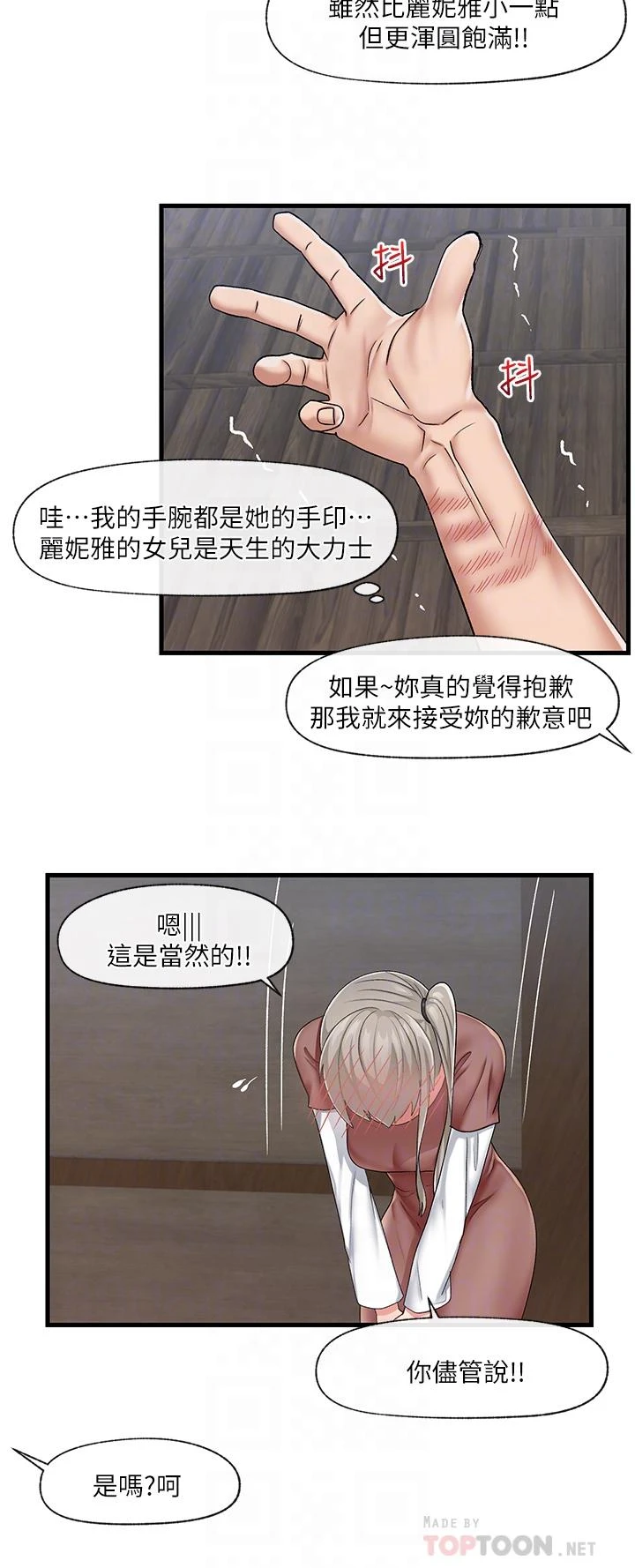 [韩国漫画] 异世界催眠王 奇幻,巨乳大奶,妖精#[31P]-18