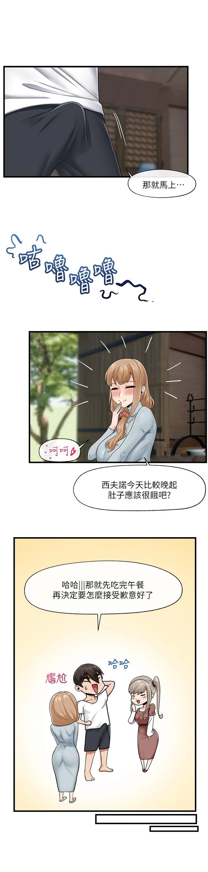 [韩国漫画] 异世界催眠王 奇幻,巨乳大奶,妖精#[31P]-19